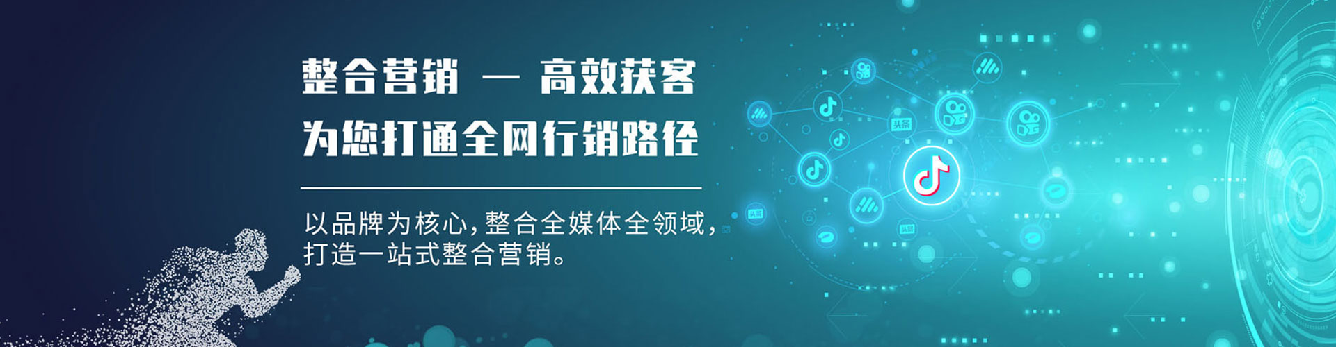 通道信息流代运营