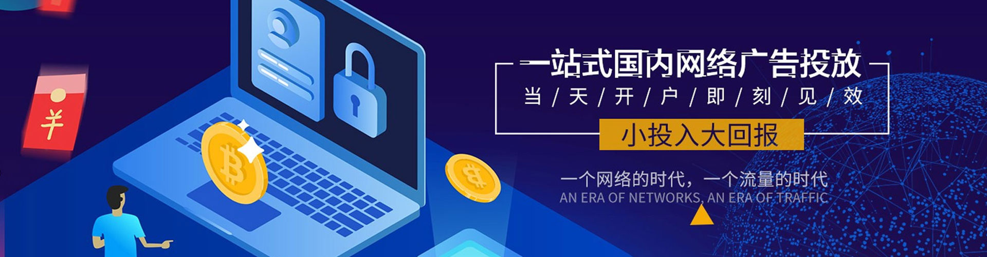 通道信息流推广